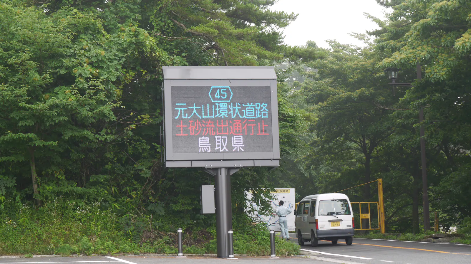 木々の中を通る大山環状道路