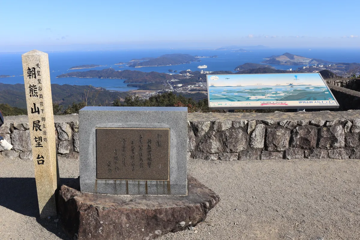 朝熊山の展望台から望む伊勢志摩の海景