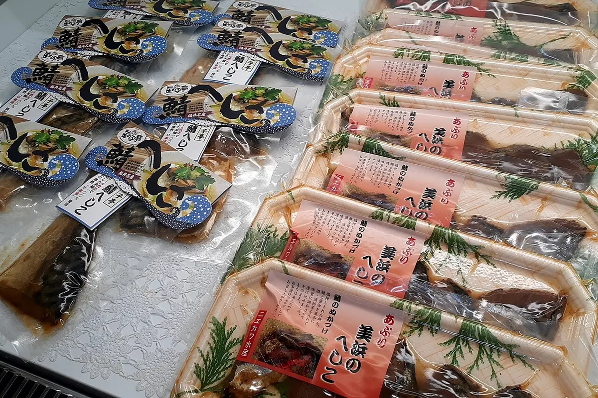 道の駅三方五湖で販売されるへしこの商品例
