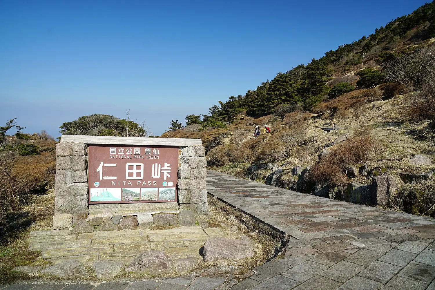 2014年3月に撮影された雲仙仁田峠の標識と遊歩道