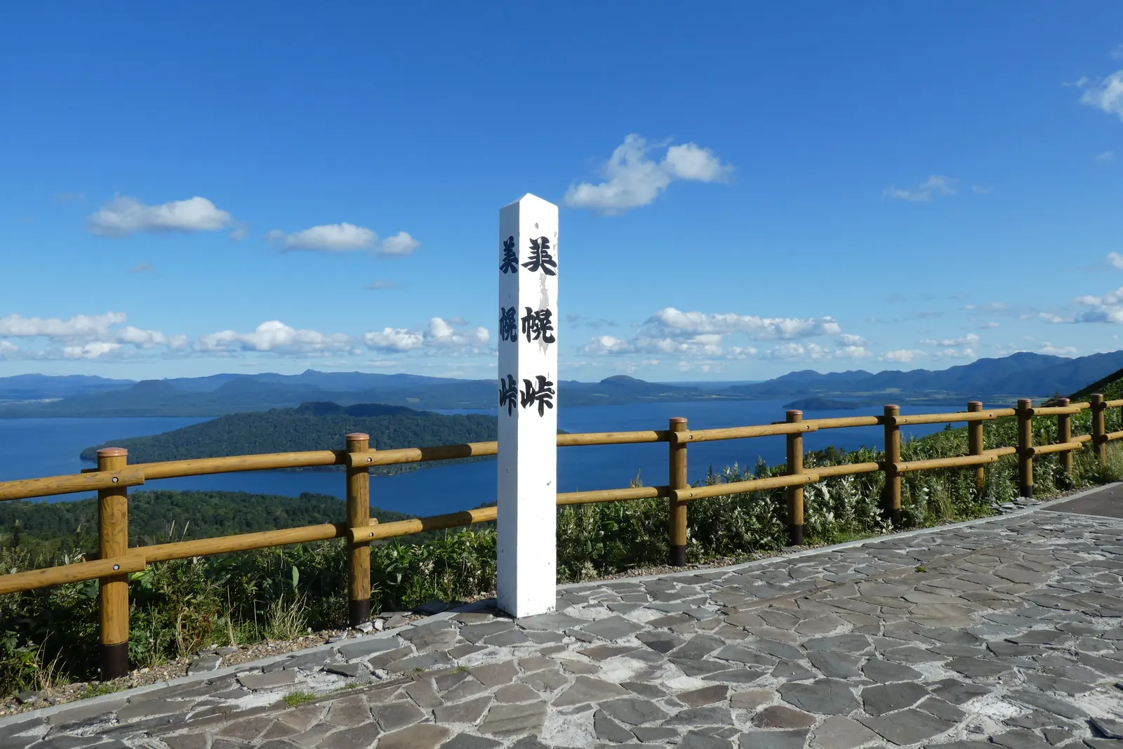 2019年に撮影された美幌峠の標柱と屈斜路湖の実写真