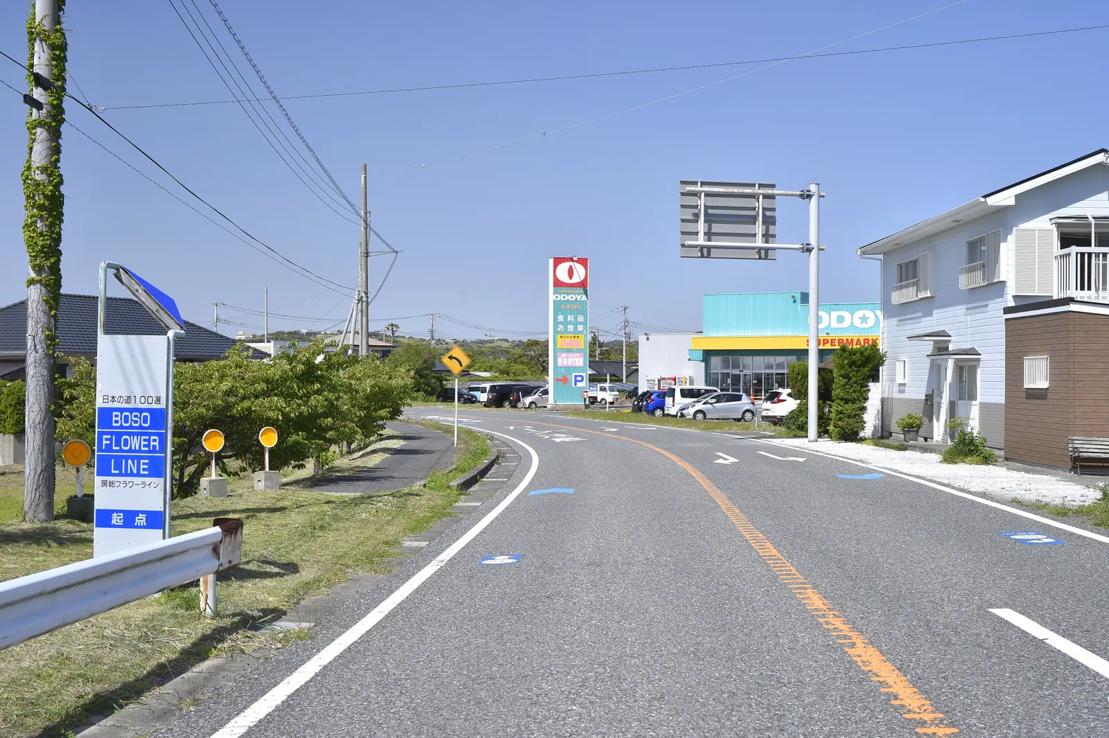 2023年に館山市大神宮で撮影された房総フラワーラインの標識と道路