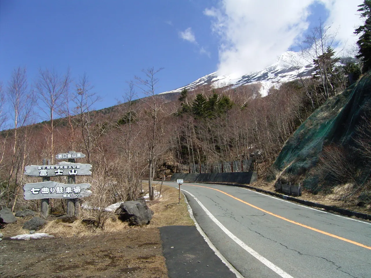 2008年に富士山スカイライン登山区間で撮影された道路と七曲り駐車場の標識