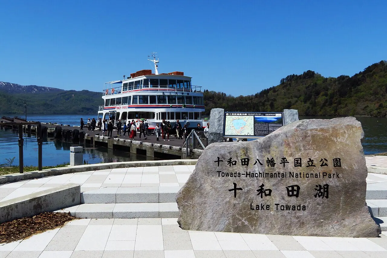 十和田湖・休屋の実写真