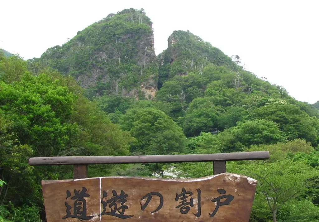佐渡金山の露天掘り跡、道遊の割戸