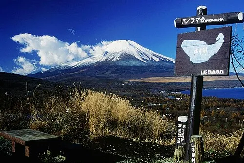 山中湖のパノラマ台から望む富士山